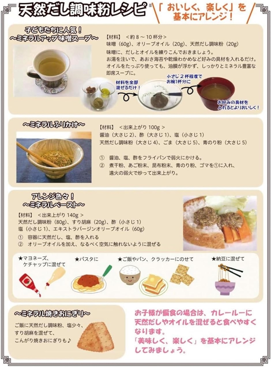 安全すたいる 天然だし調味粉 180g 無添加 粉末だし 国産原料100