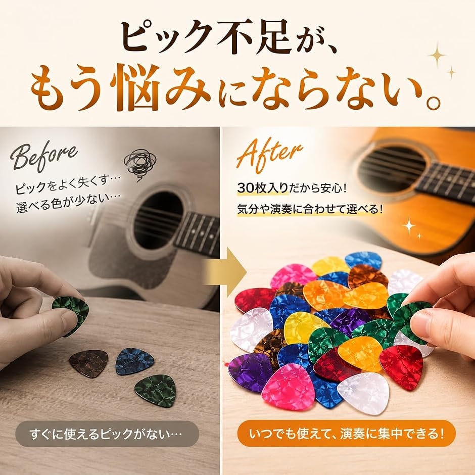 ギター ピック ミディアム 0.71mm ティアドロップ 30枚セット
