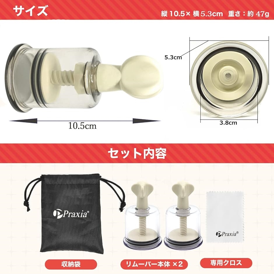 ニップルサッカー 乳首 吸引 乳頭吸引器 陥没 ポイズンリムーバー L