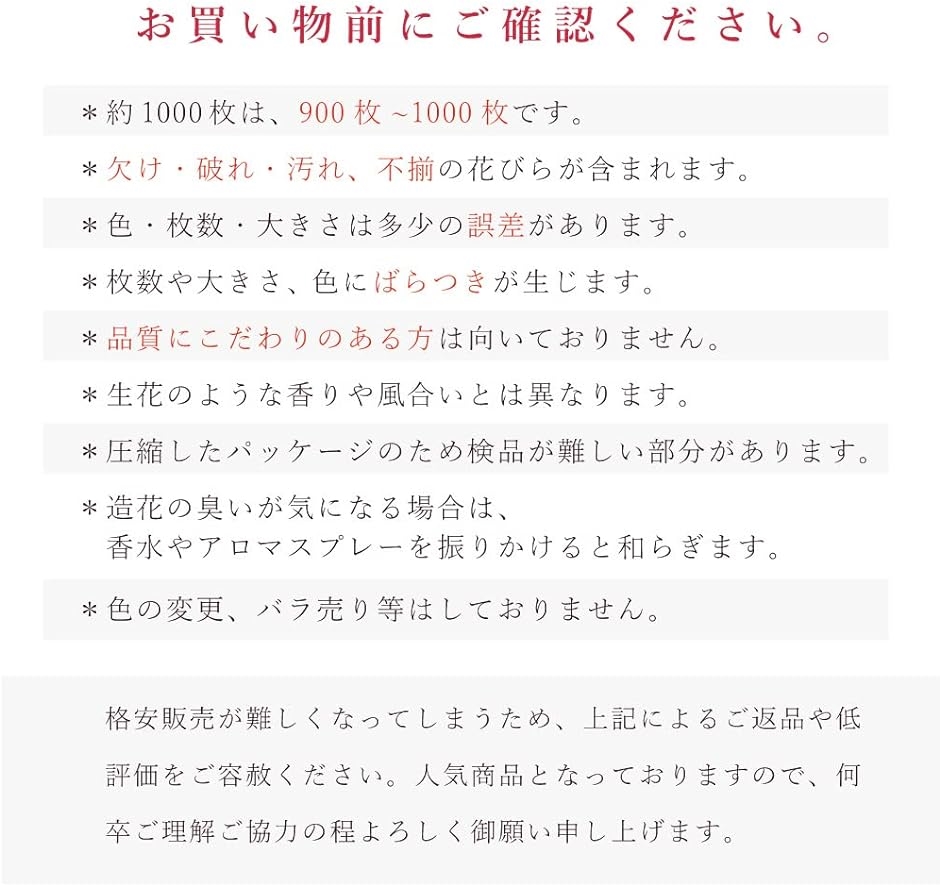 母の日 フラワーシャワー 造花 花びら 約1000枚 オリジナルの組み合わせ。3色と羽 マーメイド｜horikku｜06