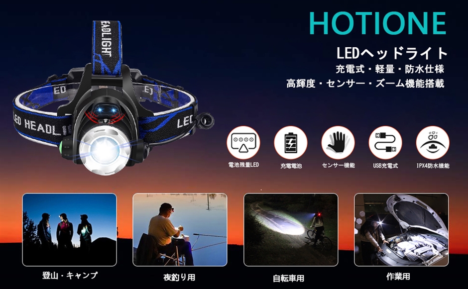 LED ヘッドライト 充電式 センサー ヘッドランプ 防水機能 3モード高輝度LED 単眼ライト 作業灯 登山 釣り ランニング 夜釣り  :2B8P52U8LO:スピード発送 ホリック - 通販 - Yahoo!ショッピング