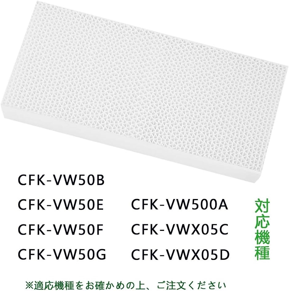 エアフィルター CFK-VW500A - 空気清浄機・イオン発生器