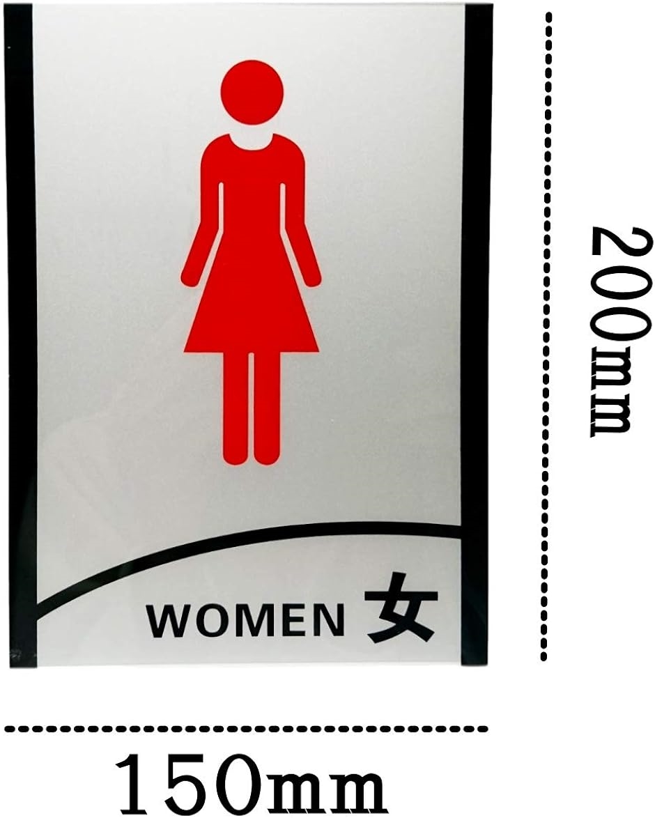 トイレ表示 トイレ表記 トイレプレート トイレ標識 表示プレート 看板( 男女各1枚)｜horikku｜06