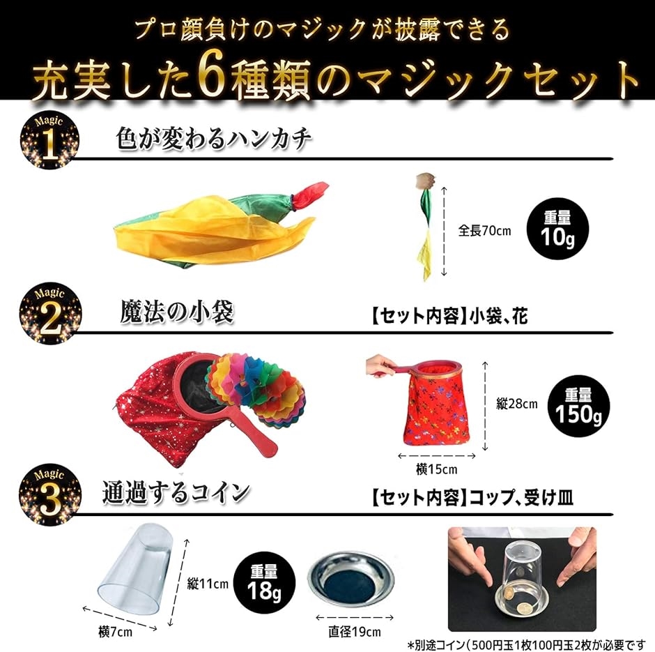 【Yahoo!ランキング1位入賞】6種類 手品グッズ 手品用品 マジック用品 魔法の袋 手品用ステッキ ハンカチ( 6種類セット)｜horikku｜07