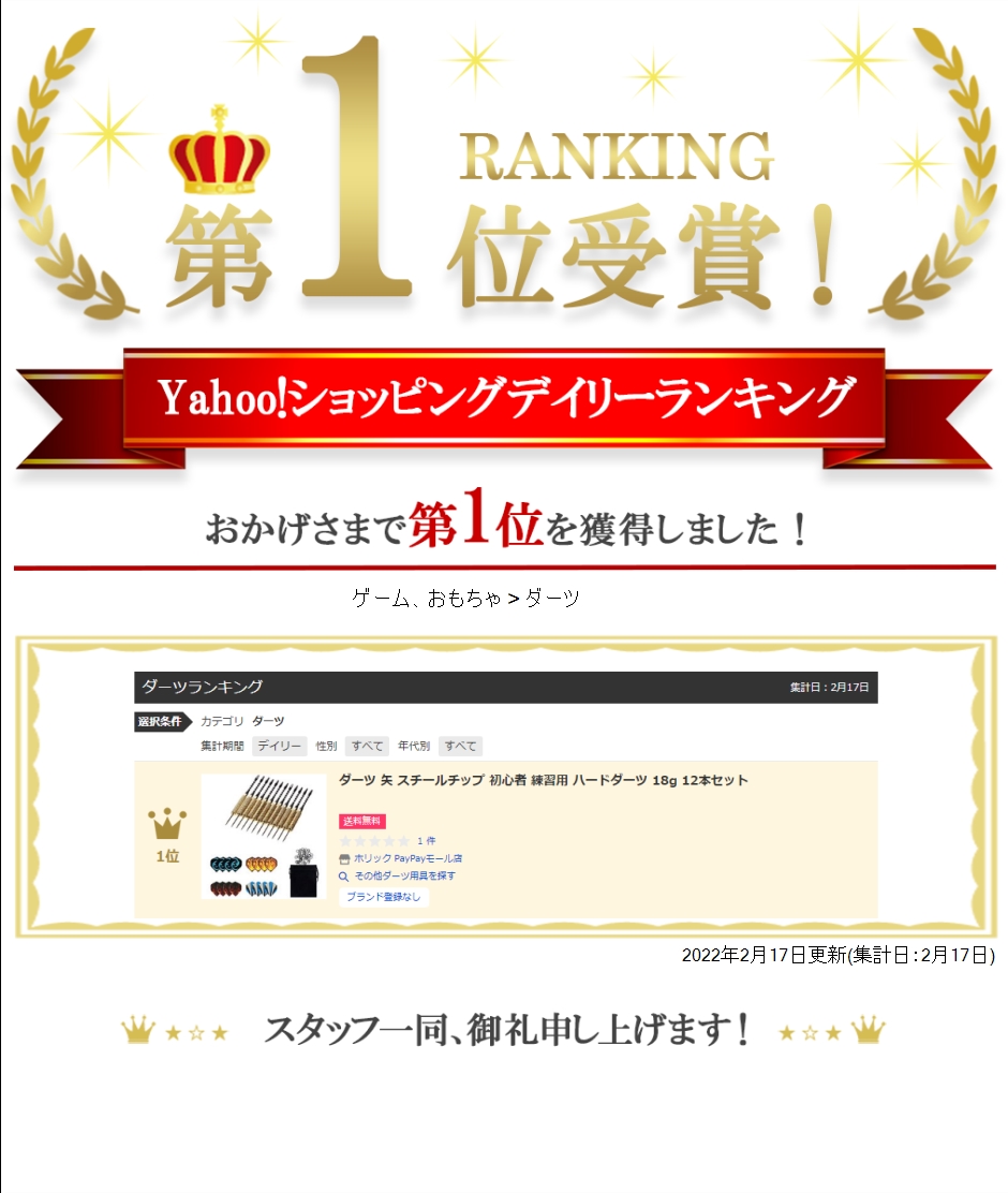 Yahoo!ランキング1位入賞】ダーツ 矢 スチールチップ 初心者 練習用