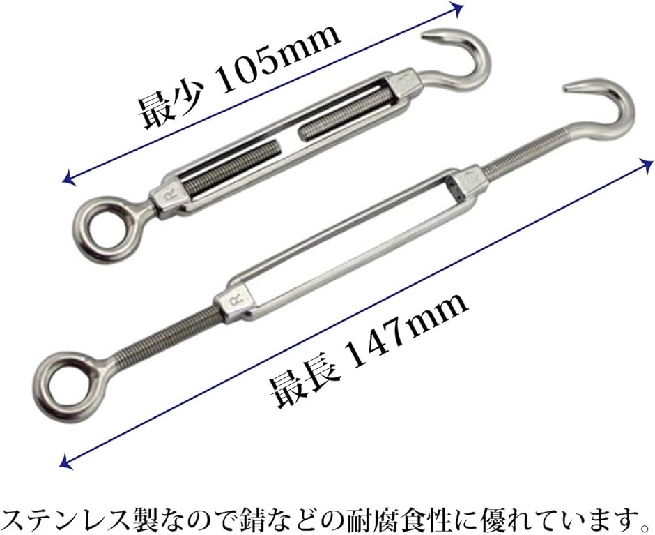 ターンバックル M4 8本 ステンレス アイフック ワイヤー ロープ 固定 