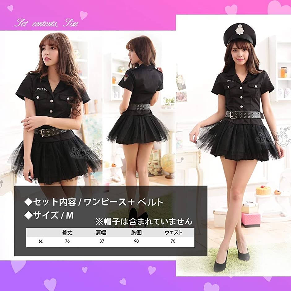 ポリス コスプレ レディース ミニスカ セクシーポリス 警官 M ポリス コスプレ レディース ミニスカ セクシーポリス 警官 M
