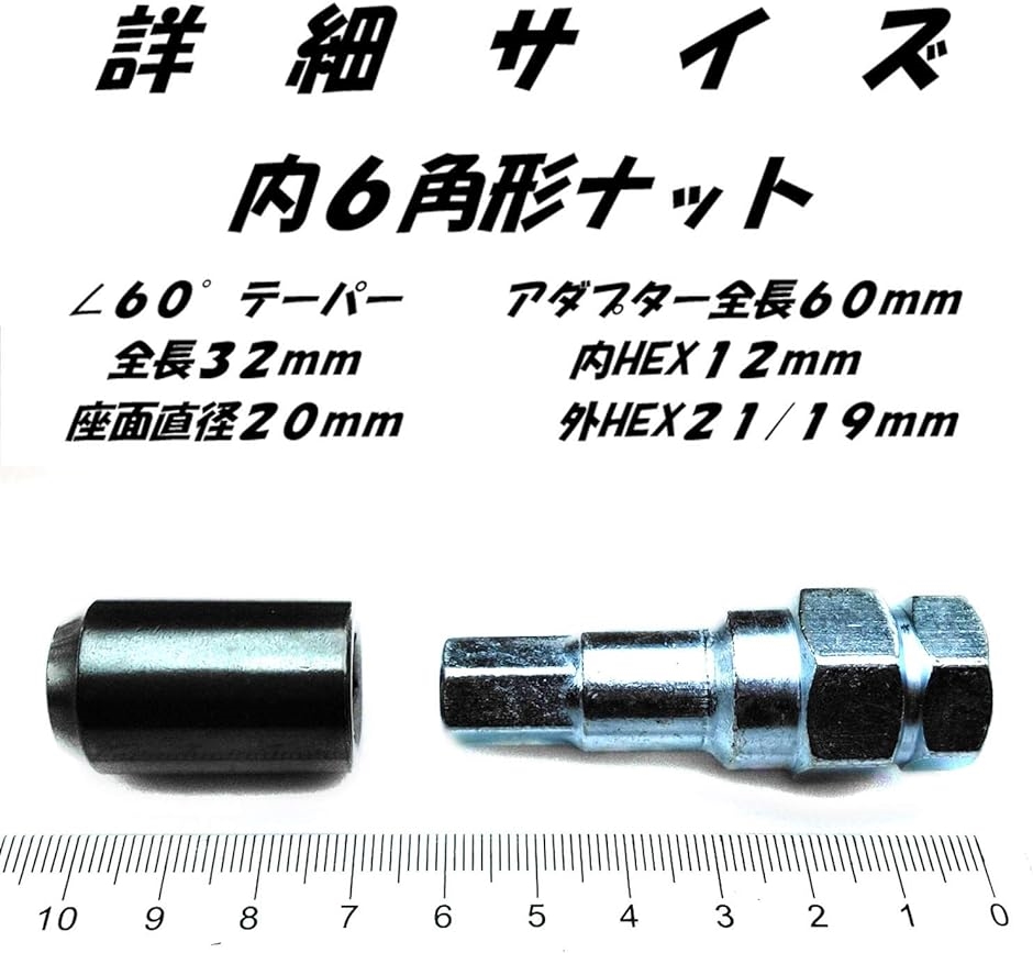 ホイールナットを内六角にドレスアップ エアバルブキャップセット 盗難防止 40 P1.25( 40 P1.25 チタン 4穴用16個)｜horikku｜05