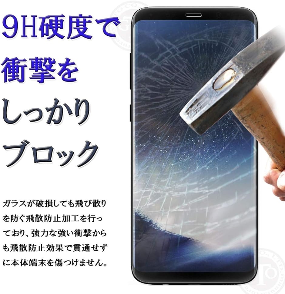 GTO3D全面保護全透明Samsung Galaxy S8 plus ギャラクシー( Samsung Galaxy S8 Plus)｜horikku｜06