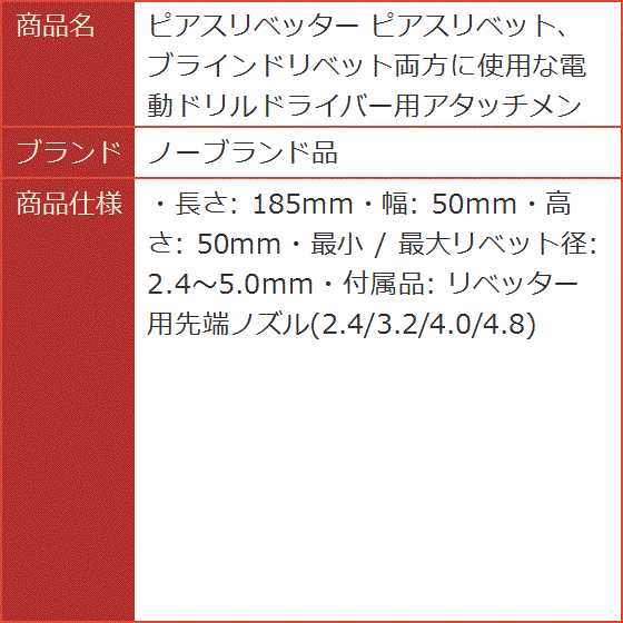 ピアスリベッター ピアスリベット、ブラインドリベット両方に使用な