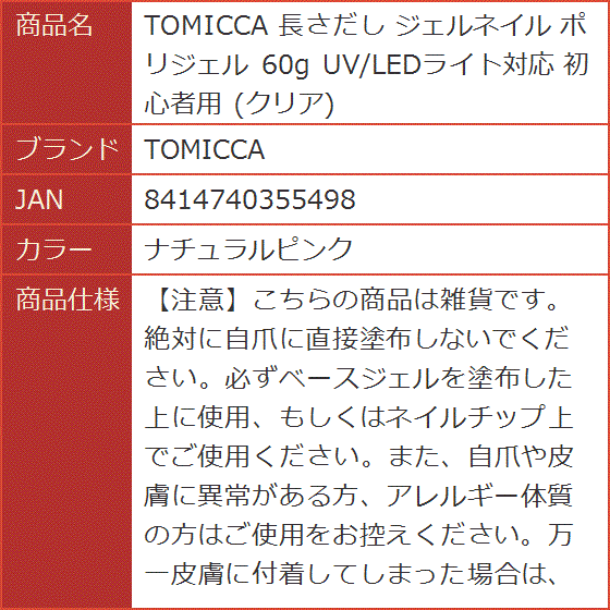 長さだし ジェルネイル ポリジェル 60g UV/LEDライト対応 初心者用