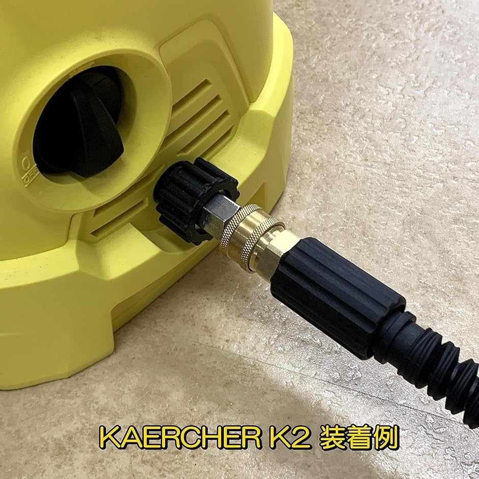 高圧洗浄機 ワンタッチ カプラー 3/8 M22 ケルヒャー 高圧洗浄機用