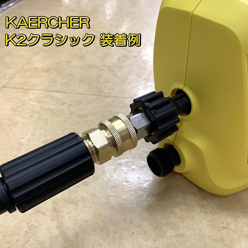 高圧洗浄機 ワンタッチ カプラー 3/8 M22 ケルヒャー 高圧洗浄機用