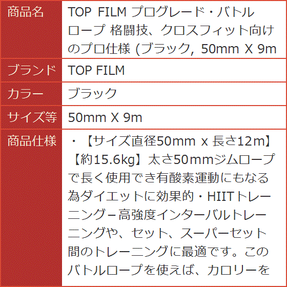 プログレード・バトルロープ 格闘技、クロスフィット向けのプロ プログレード・バトルロープ 格闘技、クロスフィット向けのプロ