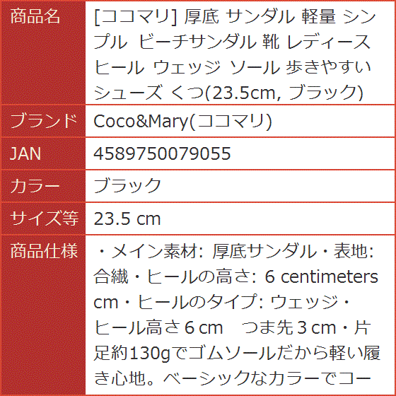 厚底 サンダル 軽量 シンプル ビーチサンダル 靴 レディース ヒール ウェッジ ソール 歩きやすい( ブラック,  23.5 cm)｜horikku｜08