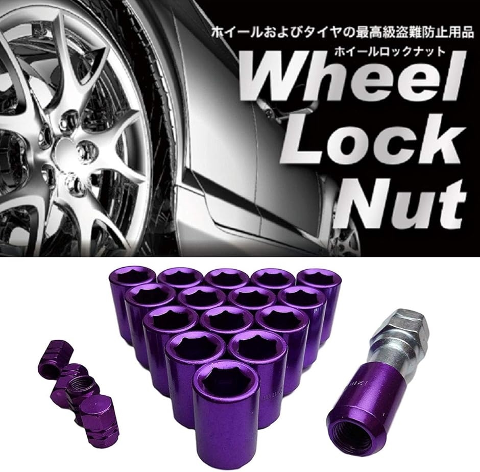 互換品】ホイールナットを内六角にドレスアップ エアバルブキャップ