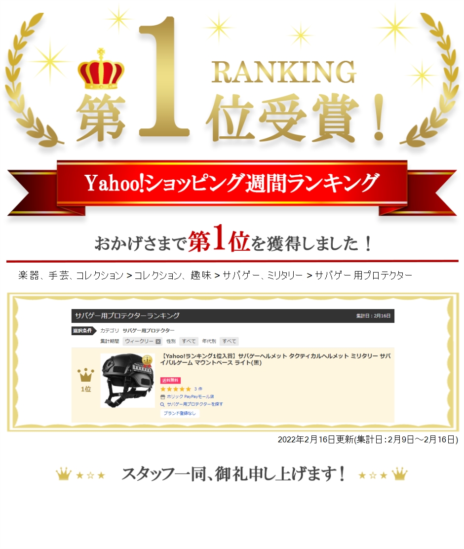 【Yahoo!ランキング1位入賞】サバゲーヘルメット タクティカルヘルメット ミリタリー サバイバルゲーム マウントベース( 黒)｜horikku｜10