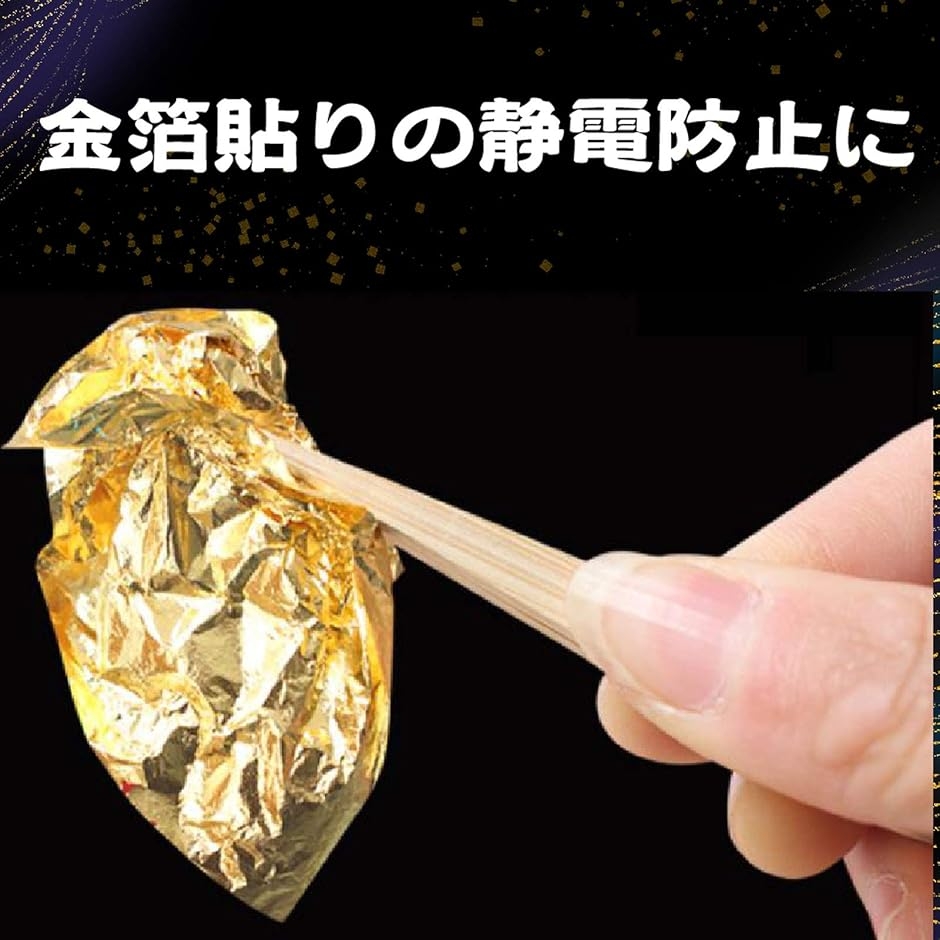 竹製ピンセット 筆セット 金箔 装飾 静電気防止 作業用具( 竹製