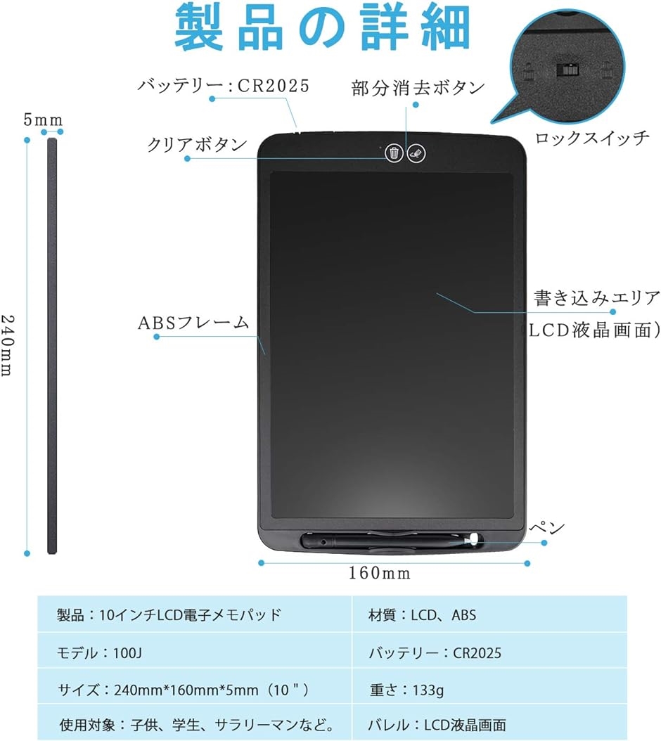 部分消し可能 電子メモ 最新版 消しゴム機能搭載 部分書き換え 書き直し可能 ペン付き ストラップ付き 10インチ 黒( 黒)