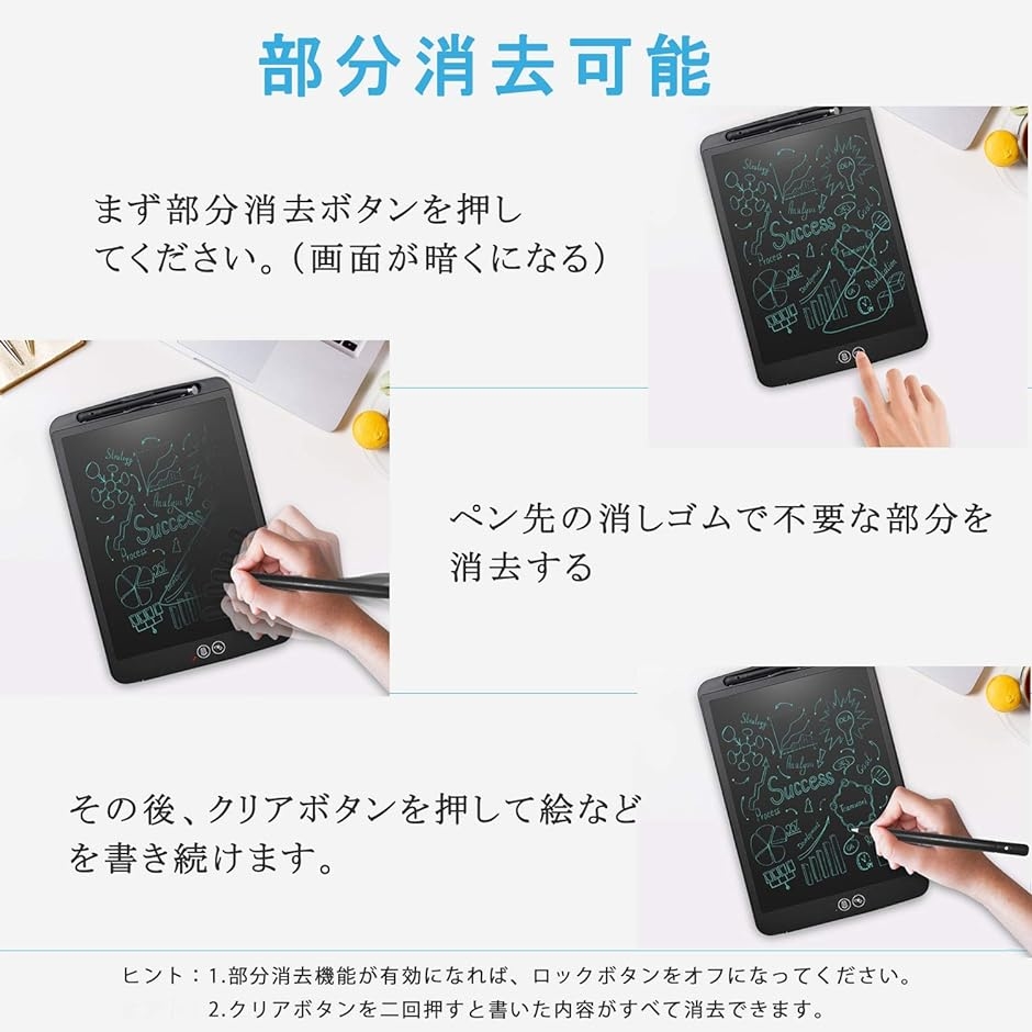 部分消し可能 電子メモ 最新版 消しゴム機能搭載 部分書き換え 書き直し可能 ペン付き ストラップ付き 10インチ 黒( 黒)