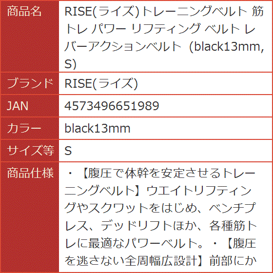 riseトレーニングベルト サイズの商品一覧 通販 - Yahoo!ショッピング