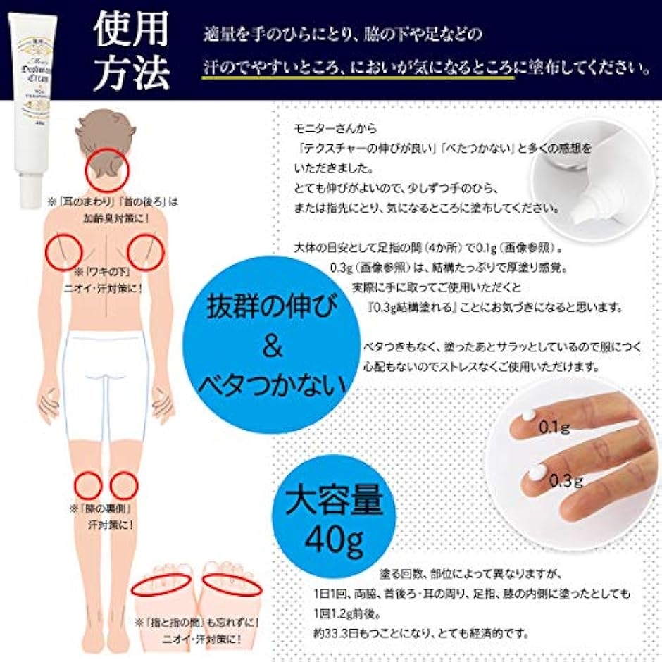 わきが クリーム 脇 デオドラント メンズ 制汗剤 わきあせ 足の匂い消し ワキガ 医薬部外品 40ml 2本 :2B8QGTH03N:スピード発送  ホリック - 通販 - Yahoo!ショッピング