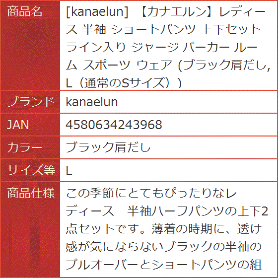 カナエルンレディース 半袖 ショートパンツ 上下セット ライン入り