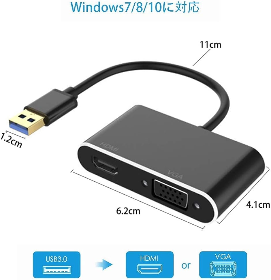 USB3.0 TO VGA HDMIアダプタ vga変換アダプタ デュアルディスプレイ アダプター モニター プロジェクター HDTV用｜horikku｜02