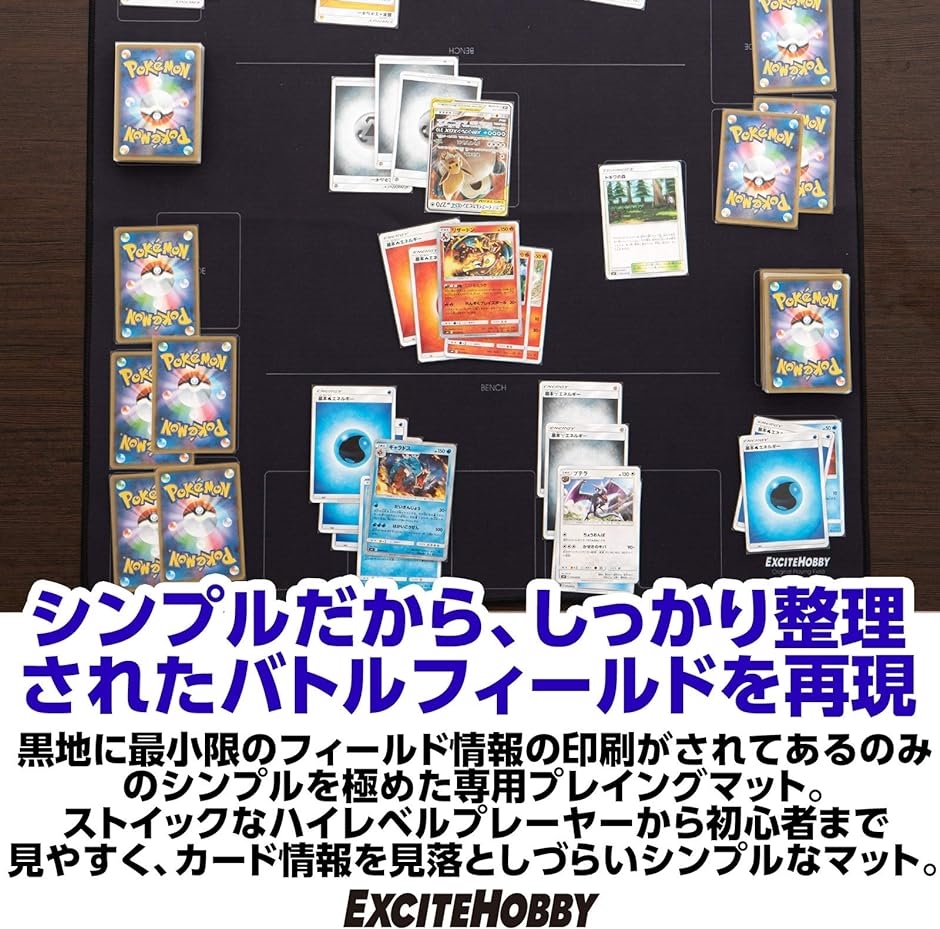 EXCITE HOBBY プレイマット シンプルデザイン カードゲーム ラバーマット バトルフィールド 60cmx60cm ポケモン｜horikku｜04