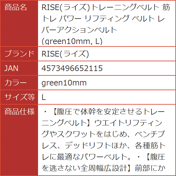 トレーニングベルト 筋トレ パワー リフティング レバーアクション