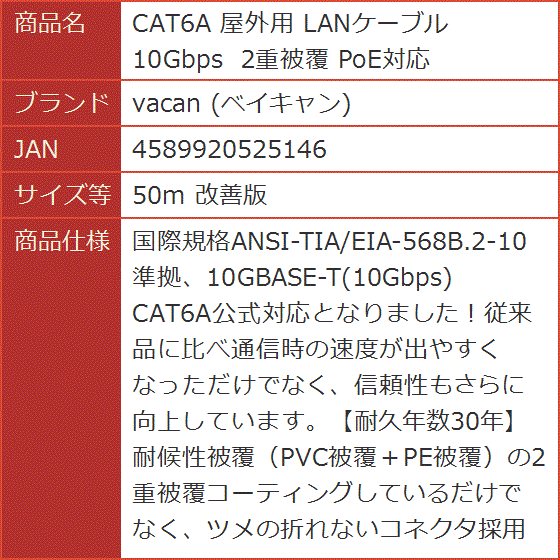 屋外 lanケーブル 50mの商品一覧 通販 - Yahoo!ショッピング