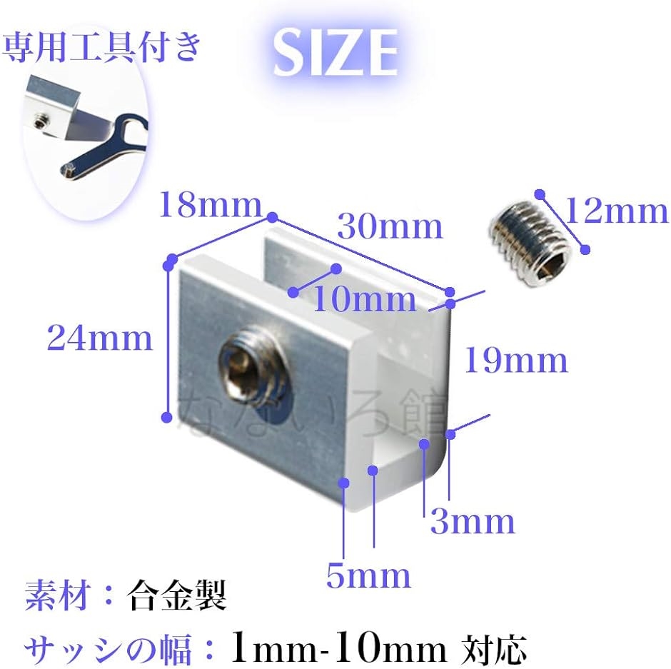 強力。窓 ロック 4個セット サッシ ストッパー 工具付き 補助錠 ベランダ 鍵 防犯 徘徊 対策 SZK0489( シルバー)