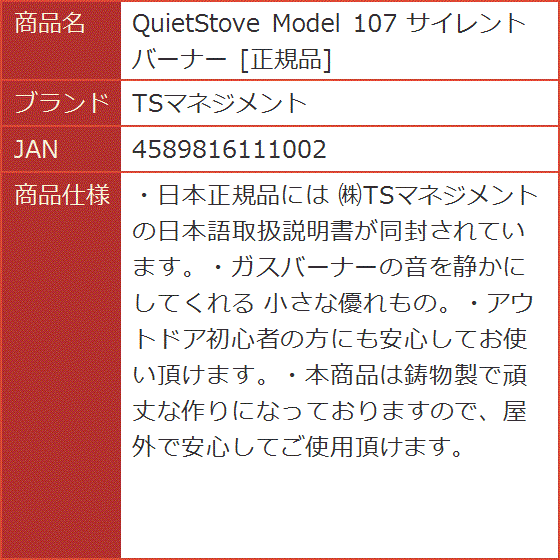 QuietStove Model 107 サイレントバーナー 正規品 : 2b8qs2dt6g