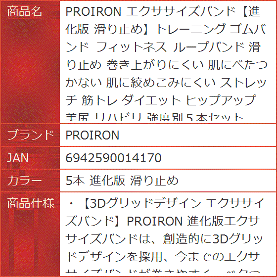 エクササイズバンド進化版 滑り止めトレーニング ゴムバンド フィットネス ループバンド 巻き上がりにくい MDM( 5本 進化版 滑り止め)｜horikku｜10