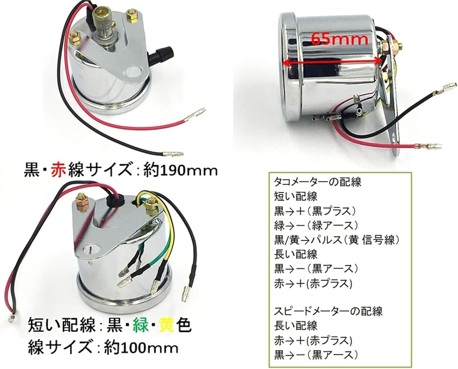 ホンダ バイク モンキー ゴリラ 電気式 タコメーター 機械式 スピードメーター セット 汎用品 12V 60mm ステー金具 付｜horikku｜06