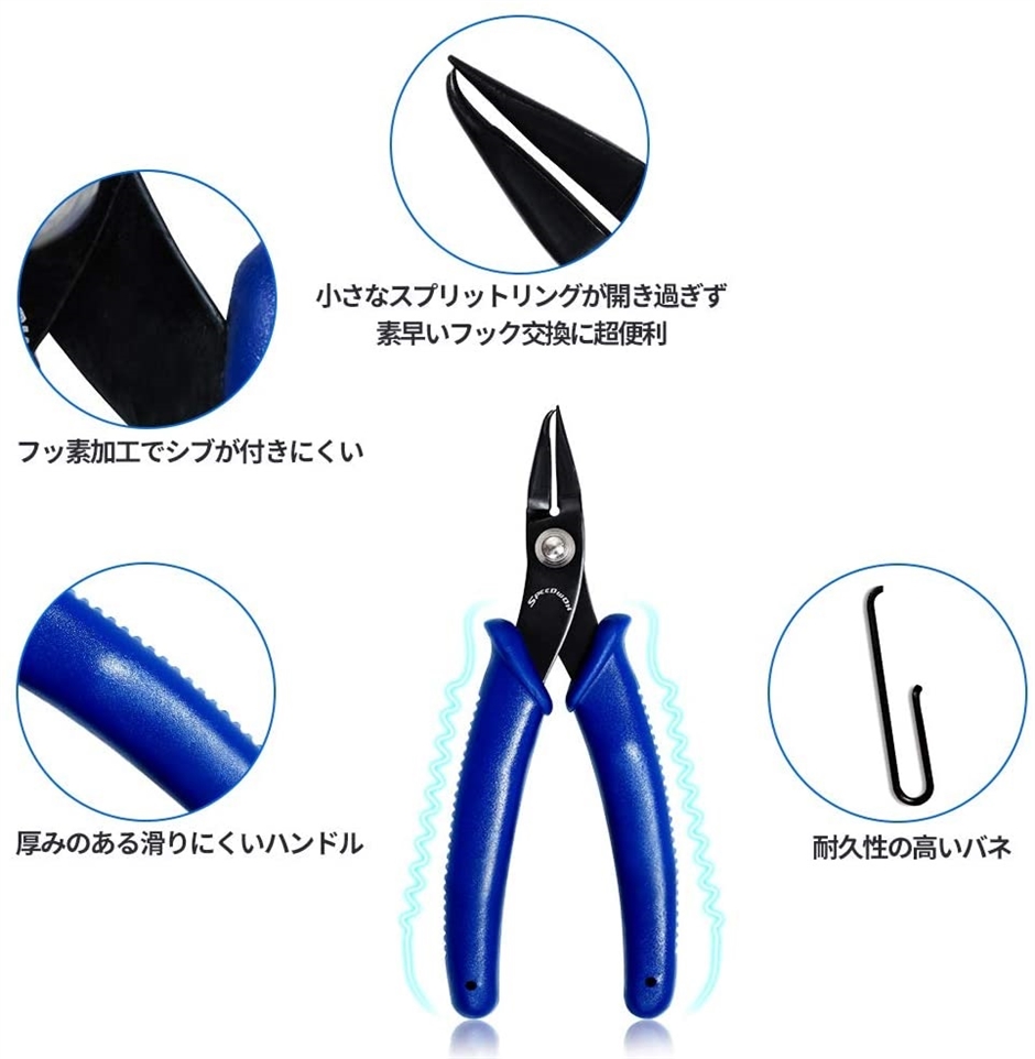スプリットリングオープナー 細い先端 先曲り フック交換 付け替え プライヤー 145mm ルアー 小型( ブルー,  145mm) | ブランド登録なし | 03