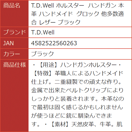 ホルスター ハンドガン 本革 ハンドメイド グロック 他多数適合 レザー