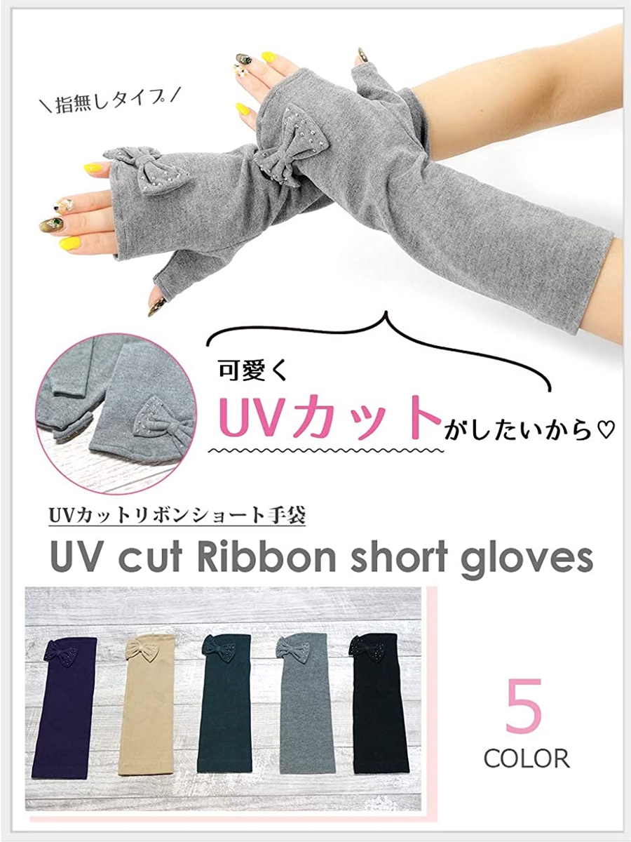 スリーピングシープ やわらか ストレッチ 気持ちいい 着用感 UV手袋 全