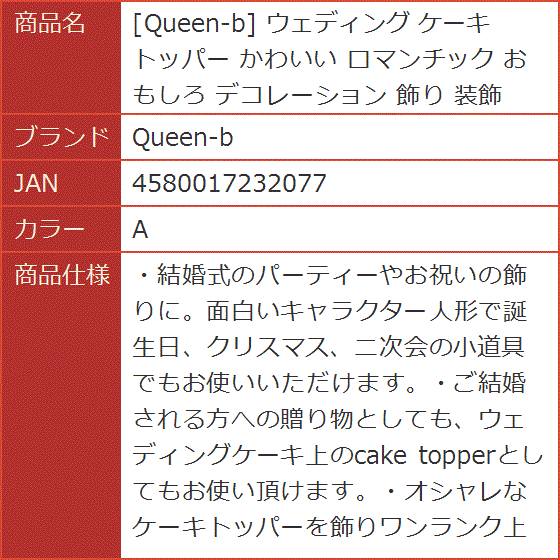 ウェディング ケーキ トッパー かわいい ロマンチック おもしろ デコレーション 飾り 装飾 A 2b8r2ijqhq スピード発送 ホリック 通販 Yahoo ショッピング