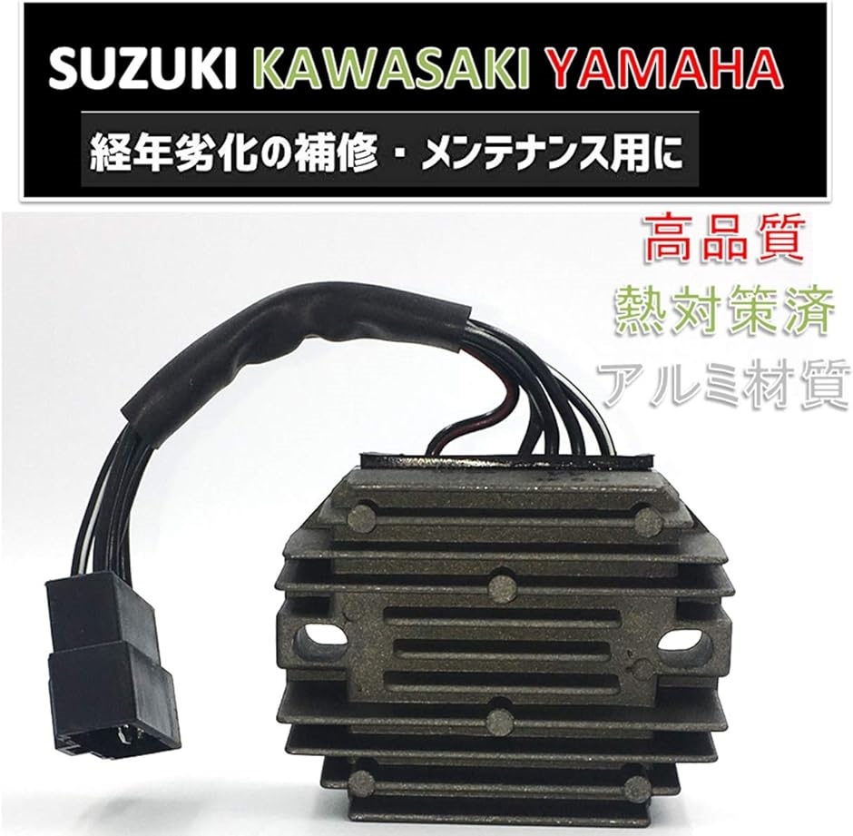 互換品】 互換品 スズキ 用 レギュレーター スカイウェイブ 250 400