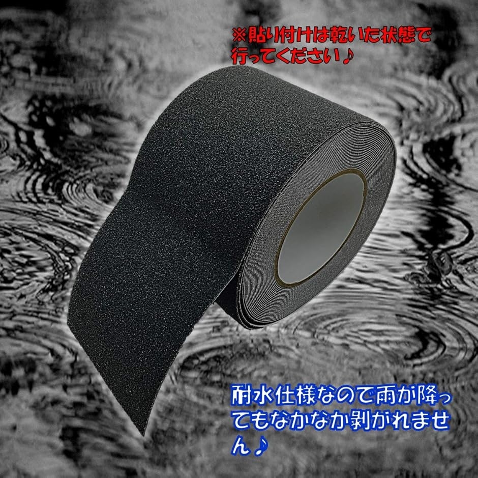 ランキング総合1位滑り止めテープ ノンスリップテープ 黒 すべり止め 屋外 屋内 グレー 100mm 転倒防止( ブラック) x 階段 10m 床  接着、補修