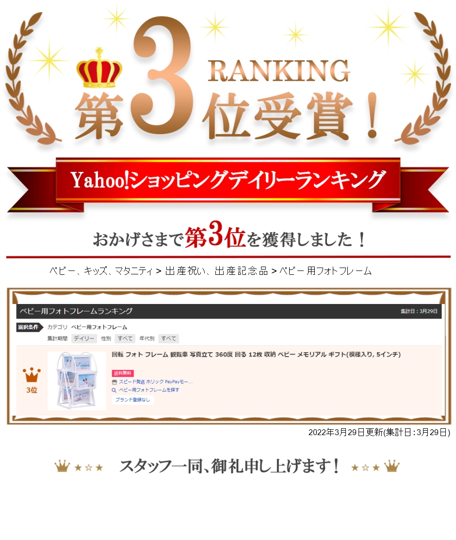 回転 フォト フレーム 観覧車 写真立て 360度 回る 12枚 収納 ベビー メモリアル ギフト( 模様入り,  5インチ)｜horikku｜08