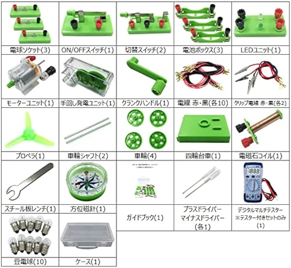 小学生 理科 電気実験キット 豆電球実験セット 直列 並列 回路 電磁石 ケース 付き( 緑)｜horikku｜02