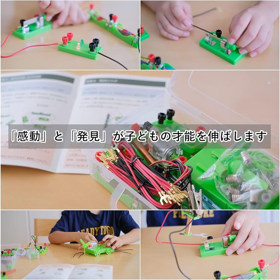 小学生 理科 電気実験キット 豆電球実験セット 直列 並列 回路 電磁石 ケース 付き( 緑)｜horikku｜04