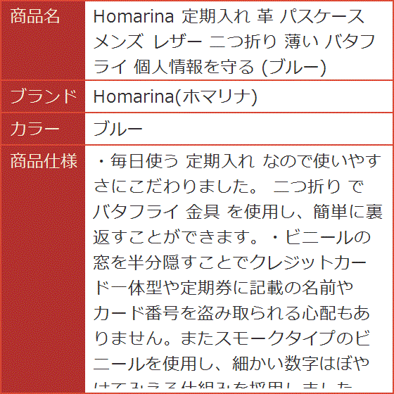 定期入れ 革 パスケース メンズ レザー 二つ折り 薄い バタフライ 個人