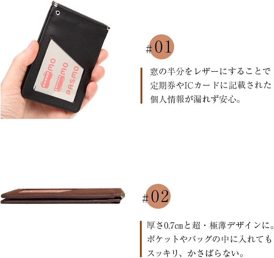 定期入れ 革 パスケース メンズ レザー 二つ折り 薄い バタフライ 個人情報を守る( ブラック)｜horikku｜02