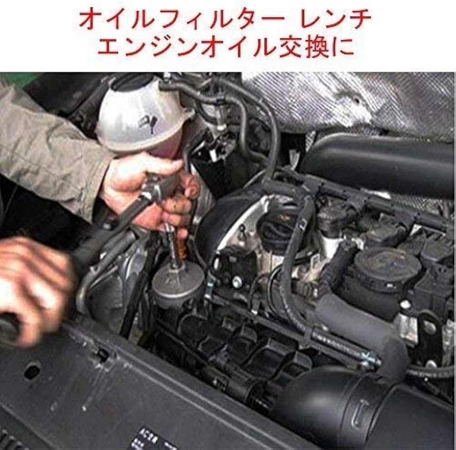 ユーティエスティ オイル フィルター レンチ カップ型 内寸 ｍｍ エンジン 交換などに( 64)｜horikku｜02