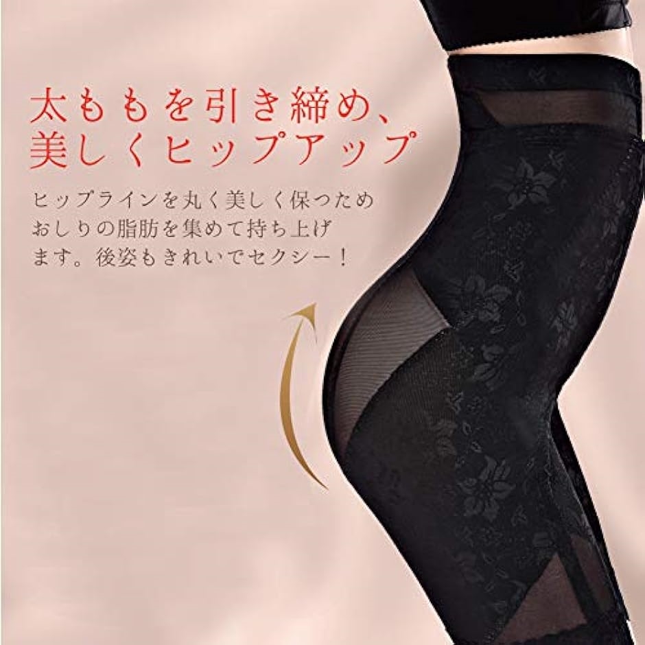 ガードル ハイウエスト 補正下着 ロングガードル 骨盤補正 補正ショーツ ウエストニッパー( ブラック, XXX-Large)