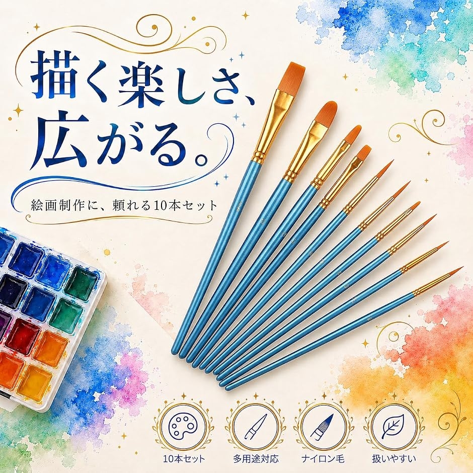 筆 ブラシ 10本セット 水彩筆 アクリル筆 ナイロン製 丸筆 平筆 フィル