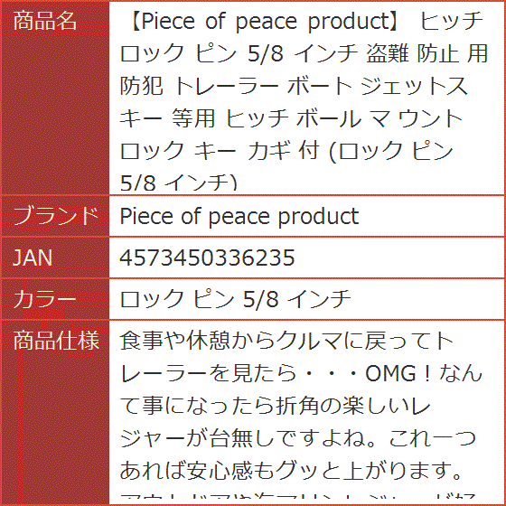 ヒッチロックピンの商品一覧 通販 - Yahoo!ショッピング